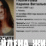 Пропавшая в Рязани девушка с татуировками обнаружена - Ya62.Ru