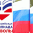 Итоги I этапа Всероссийской олимпиады «Символы России. Государственные символы России» в Рязанской области - Детская библиотека