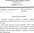 Депутат Александр Стариков направил Губернатору Рязанской области предложение по улучшению экологии - ЛДПР