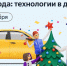 В Рязанской области пройдут «Уроки цифры» - RyazPressa.Ru