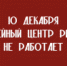 10 ДЕКАБРЯ МУЗЕЙ НЕ РАБОТАЕТ - Музей-заповедник Рязанский кремль