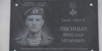 В селе Ижевское Спасского района открыли мемориальную доску кавалеру ордена Мужества Ярославу Лисицыну - RyazPressa.Ru