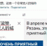 Китаец оставил отзыв на странице рязанского префекта - ProGorod62.Ru