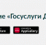 Решение вопросов ЖКХ стало проще благодаря приложению «Госуслуги.Дом» - ИА Малая Родина