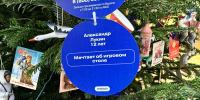 Игорь Мурог: Исполняем новогодние мечты - Единая Россия