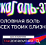 «Жизнь без алкоголя» - Городская больница №11