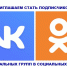 Уже более 1000 подписчиков официальных групп УФССП России по Рязанской области в соцсетях получают свежие данные о работе ведомства - УФССП