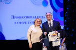 Профессионал года 2024
