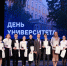 Рязанский госуниверситет отметил 109-ю годовщину со дня образования вуза - Комсомольская Правда