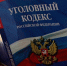 Житель Подмосковья наживался на доверчивых пенсионерах из Рязани - ProGorod62.Ru