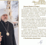 «Встреча Рождества Христова нередко превращается в обычный светский праздник» - Vidsboku.Com