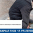 В Рязани неизвестные украли крышку люка смотрового колодца - ProGorod62.Ru
