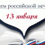 С Днем российской печати! - Библиотека им. Горького