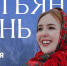 25 января Татьяны смогут посетить государственный музей-заповедник Сергея Есенина бесплатно - RyazPressa.Ru