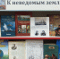 И увидели они таинственный берег - ЦБС города Рязани