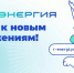 РГМЭК проводит ребрендинг, сменив название на «Р-Энергия» - Комсомольская Правда