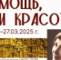 И мощь, и красота - Музей-заповедник Рязанский кремль