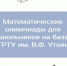 sajt - РГРТУ