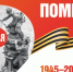 Блокадный дневник - Управление культуры
