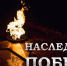 Профсоюзный конкурс «Наследники Победы» объединяет поколения - Профсоюз работников здравоохранения РФ