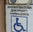 ФАП в Пителинском районе оборудовали кнопкой вызова - ProGorod62.Ru