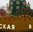 На Рязанской ВДНХ появятся зоны отдыха - RyazPressa.Ru