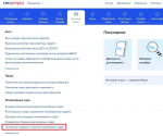 Граждане могут оставить заявку для получения справки о наличии или отсутствии маломерных судов не выходя из дома