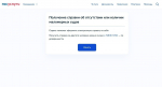 Граждане могут оставить заявку для получения справки о наличии или отсутствии маломерных судов не выходя из дома