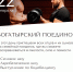 В «Марко Молл» пройдет «Богатырский поединок» - Rzn.Info