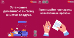Неделя поддержания и укрепления иммунитета