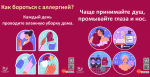 Неделя поддержания и укрепления иммунитета