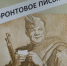 pismo25 frontov1_copy - РГРТУ