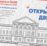15 марта – День открытых дверей - Рязанский Политех