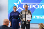 Павел Малков станет наставником для участников программы «Герои62»