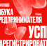 В Рязанской области стартует набор на программу «Красная азбука предпринимателя» - Бизнес-портал