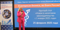 Увеличить - ТПП