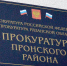 Прончанку оштрафовали за оскорбление несовершеннолетнего - RyazPressa.Ru