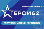 Павел Малков: Начинаем отбор на второй поток программы «ГЕРОИ62»