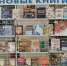 Новые книги по технике и сельскому хозяйству - Библиотека им. Горького