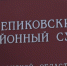 Суд признал жительницу Спас-Клепиков виновной в неуплате алиментов - RyazPressa.Ru