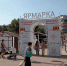 В Рязани и Касимове пройдет «Всероссийская ярмарка» - RyazPressa.Ru