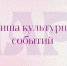 Международный женский день в Рязанской области отметят праздничными концертами - RyazPressa.Ru