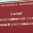 Подана кассационная жалоба на арест главного редактора Vidsboku Константина Смирнова - Vidsboku.Com