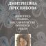 Книги в дар - Музей-заповедник Рязанский кремль