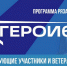 Участников специальной операции приглашают на второй поток кадровой программы «Герои62» - RyazPressa.Ru