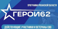 KpzrDoO_c_4 - Рязанские ведомости