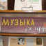 «Музыка его сердца» - Детская библиотека