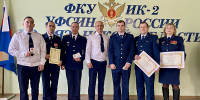 Работники учреждений УФСИН отмечают профессиональный праздник - УФСИН