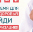 Нашим пациентам! Проверить здоровье вовремя! - Городская больница №11