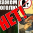 Мы против алкоголя❗ - Рязанское художественное училище